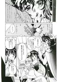 [Tom Tamio] Torokeru Karada