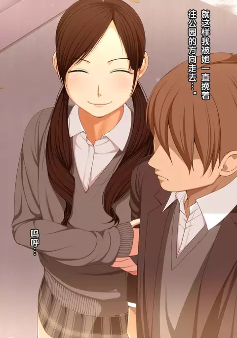 Gyaku NTR ~Kyuusei Sareru Boku~