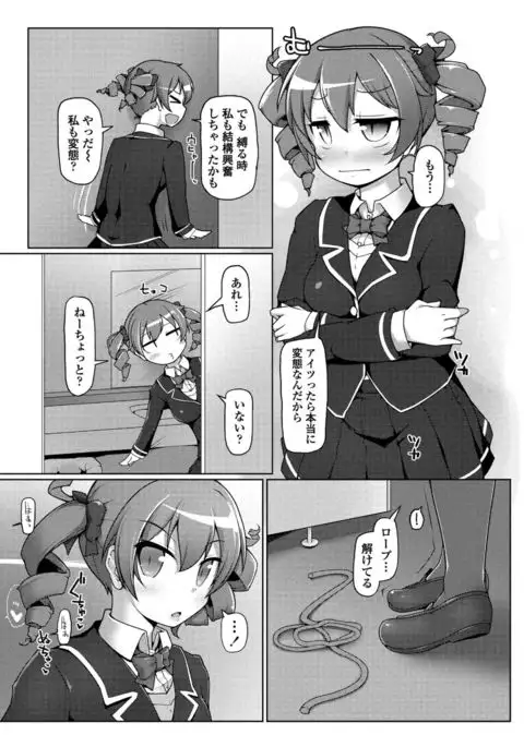 COMIC Penguin Club Sanzokuban 2017-01