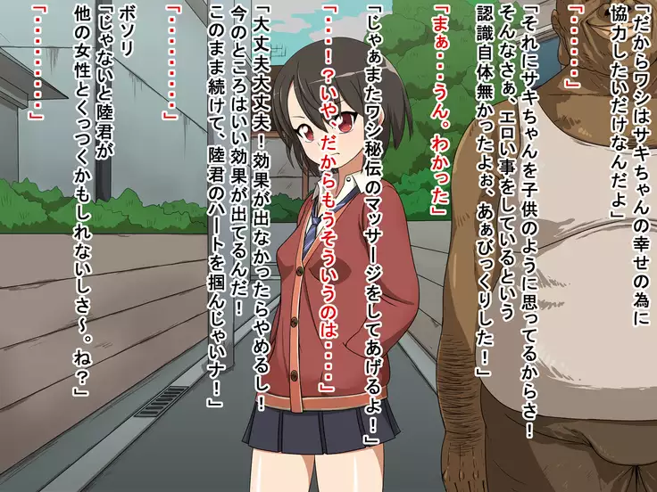 Saki to Riku to Tagosaku