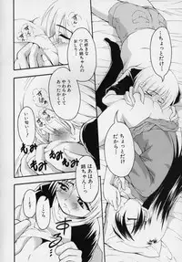 [Kagechin] Datte Otokonoko damon