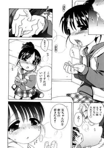 [Inuboshi] Aino Mahou Wo Oshiete [Digital]