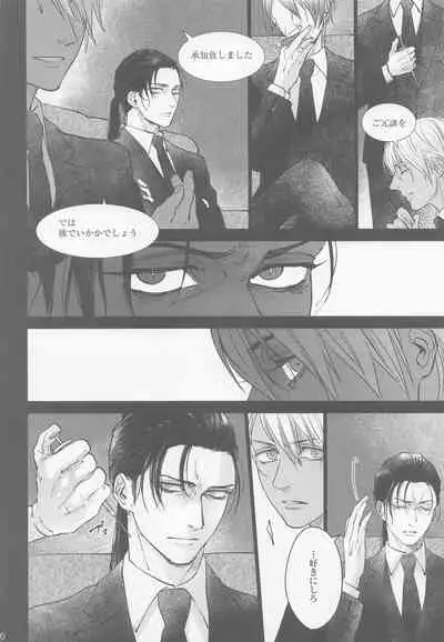 [Adversary (moko)] Kore o Ai to wa Yobasenai (Meitantei Conan)