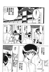 [Towai Raito] Koen Sketch 1 [Chinese]