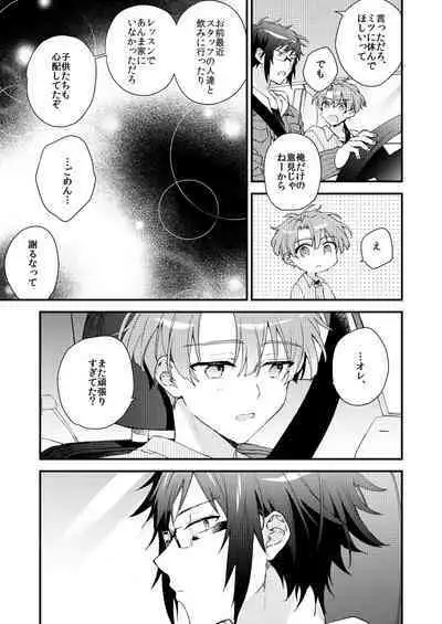 Aruku youna hayasade