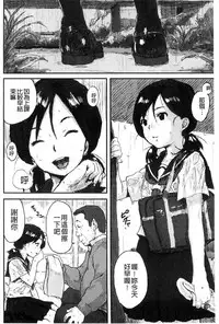 [Ponsuke] Namaiki Shojo [Chinese]