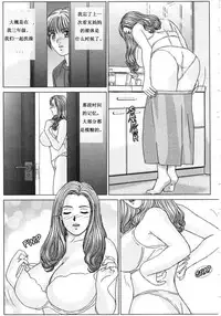 [Nishimaki Tohru] Scarlet Desire ch.1-2 [Chinese]