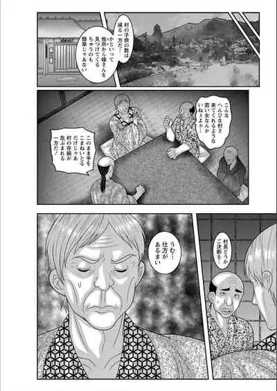 Dakitai Onna no Hatsujou Switch!