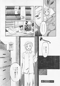 Comic Megastore 2001-01