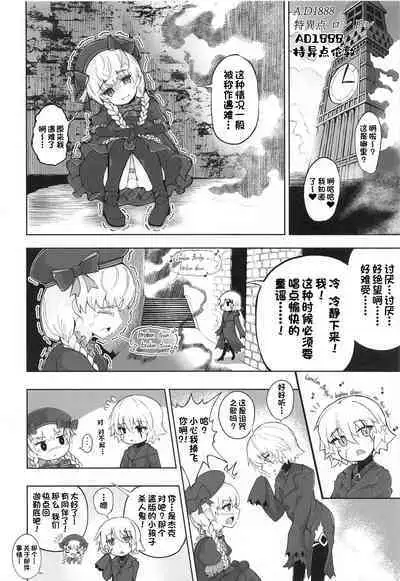 Loli Serva no Bouken - Loli Sarvant's Adventure