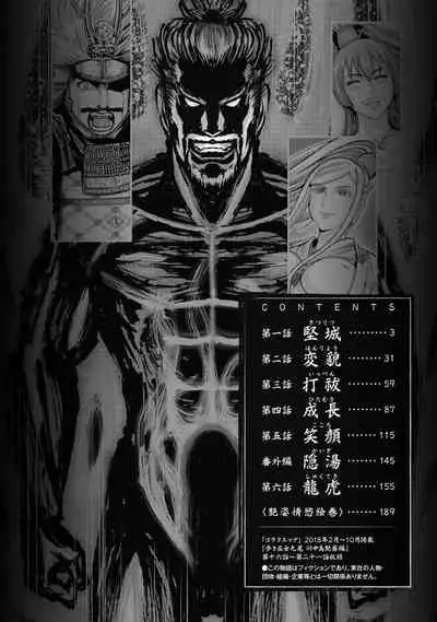 Aruki Miko Kyuubi Kawanakajima Kaien