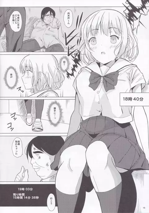 Ningen Sousa Appli Hypnosis ~Joshou~