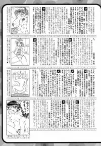 Jun-ai Kajitsu 2009-03