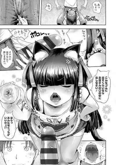 [yam] Ayakashi Enishi [Digital]