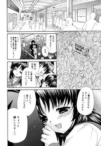 [Ryuuki Yumi] Ane Para