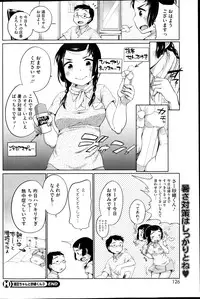 COMIC HOTMiLK 2013-10