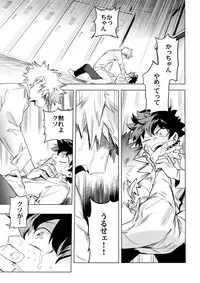 Aiyoku Keppeki Syndrome