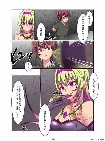 Aku no Hana Akuochi Skeb Matome Vol. 2