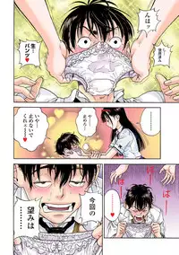 [U-Jin]No・Zo・Ku HokenKyoshi