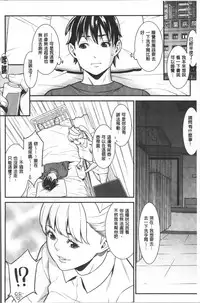 [Syuuen] Heartful Home [Chinese]