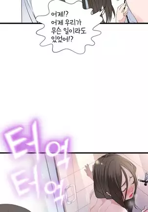 Tissue Thieves Ch.1-26