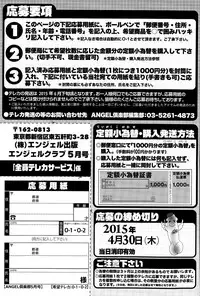 ANGEL Club 2015-05