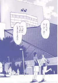 [Grace] shoujo no tama go