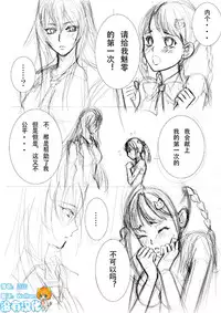 [Morizoh] Be My Last (Drive) (Valkyrie Drive: Mermaid) [Chinese] [沒有漢化]