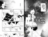 [Hoshiai Hilo] Shitsuren no Kuni [Chinese]