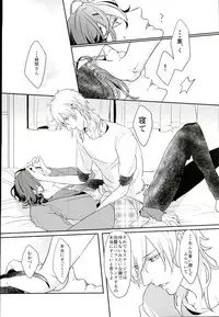 (brilliant days 4) [Hororo (Ritsu)] Lonely Heart Egoist (Ensemble Stars!)