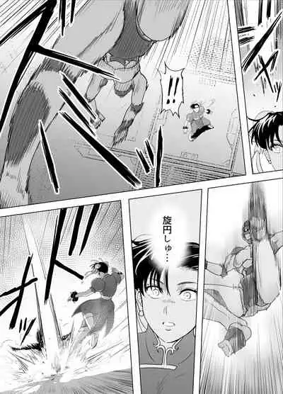 Haiki Shobun No.3 - Chun-Li