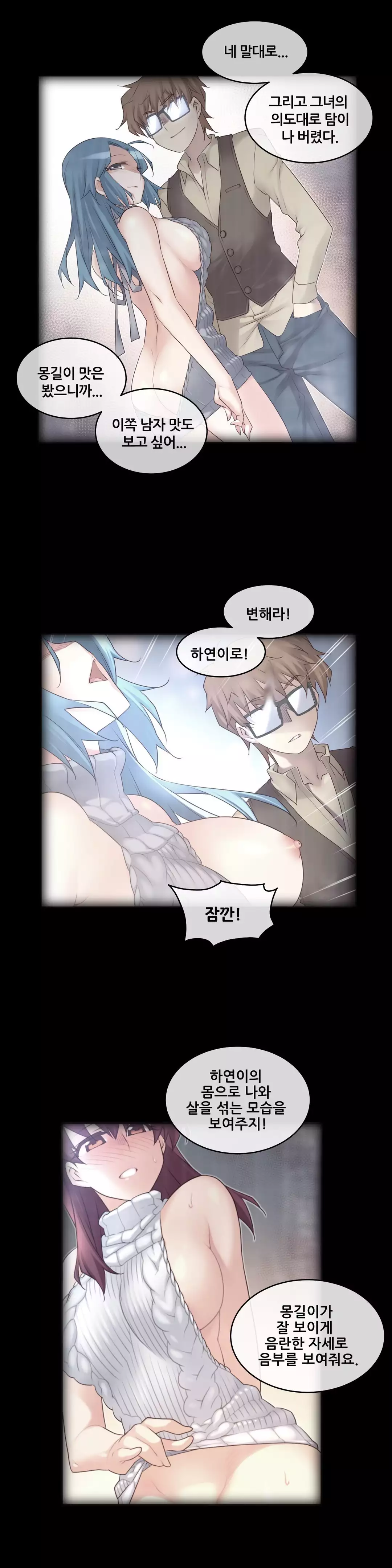 Master in My Dreams Ch.90-111