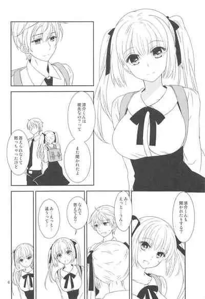 Osananajimi ni Osowareru 5