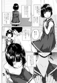 [Ponsuke] Oshama na Yousei