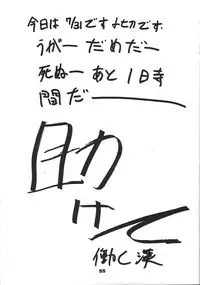 (C44) [MAD COMPANY(various)] GOTTUI 2 (Oh My Goddess!)