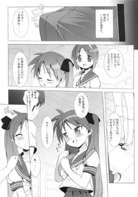 Lucky Pretty [lucky star]