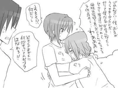 Changed into a Girl, with My Best Friend