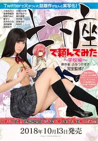 COMIC Anthurium 2018-11 [Digital]