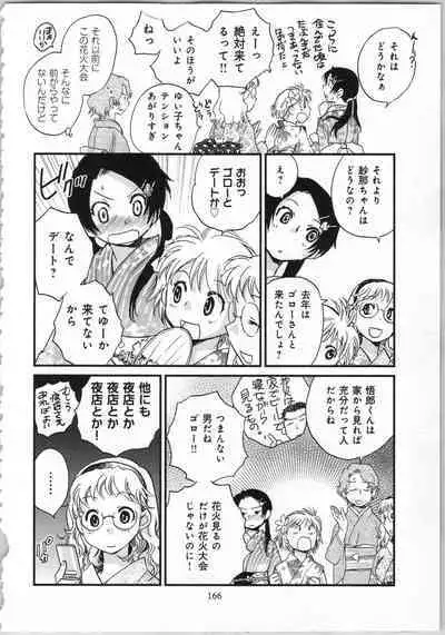 Issho ni Kurasu Tame no Yakusoku o Itsuka Vol 1