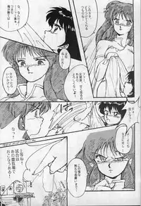 [Kotatsuneko (Haruno Pink)] W-Meron X (Ranma1/2)