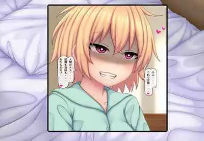 Parasitic takeover story Part3