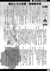 (C68) [StrayMoon (Miyama Zero)] Princess Brave! Jantaku no Kishi - Settei Gengashuu