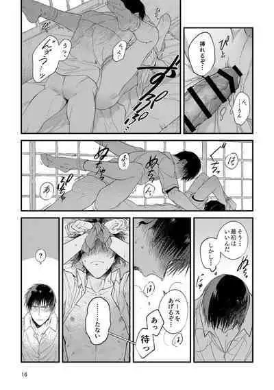 Kimi no Shiranai Kimi o Shiritai