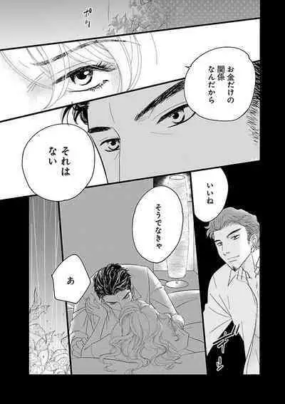 Renai LoveMax 2022-12