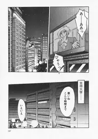 [TsuyaTsuya] Takatsuki Jokyouju no Inbi na Hibi 6