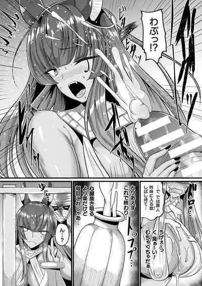 Hijobakunyuu Carnival ~Muchimuchi Ishuzoku H