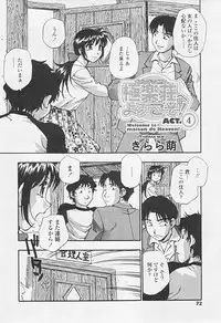 Comic TENMA 2005-07