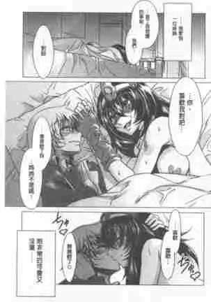 Teisou Simesunen ZERO