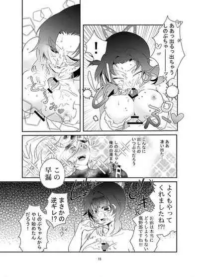 [是葉タトエ] 【web再録】交わり殺し (鬼滅の刃) [Koreha Tatoe] [Web reprint] Fellowship killing (Kimetsu no Yaiba)