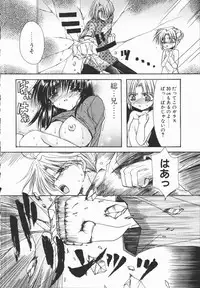 [Ryuga Syo] Mayutan Complex